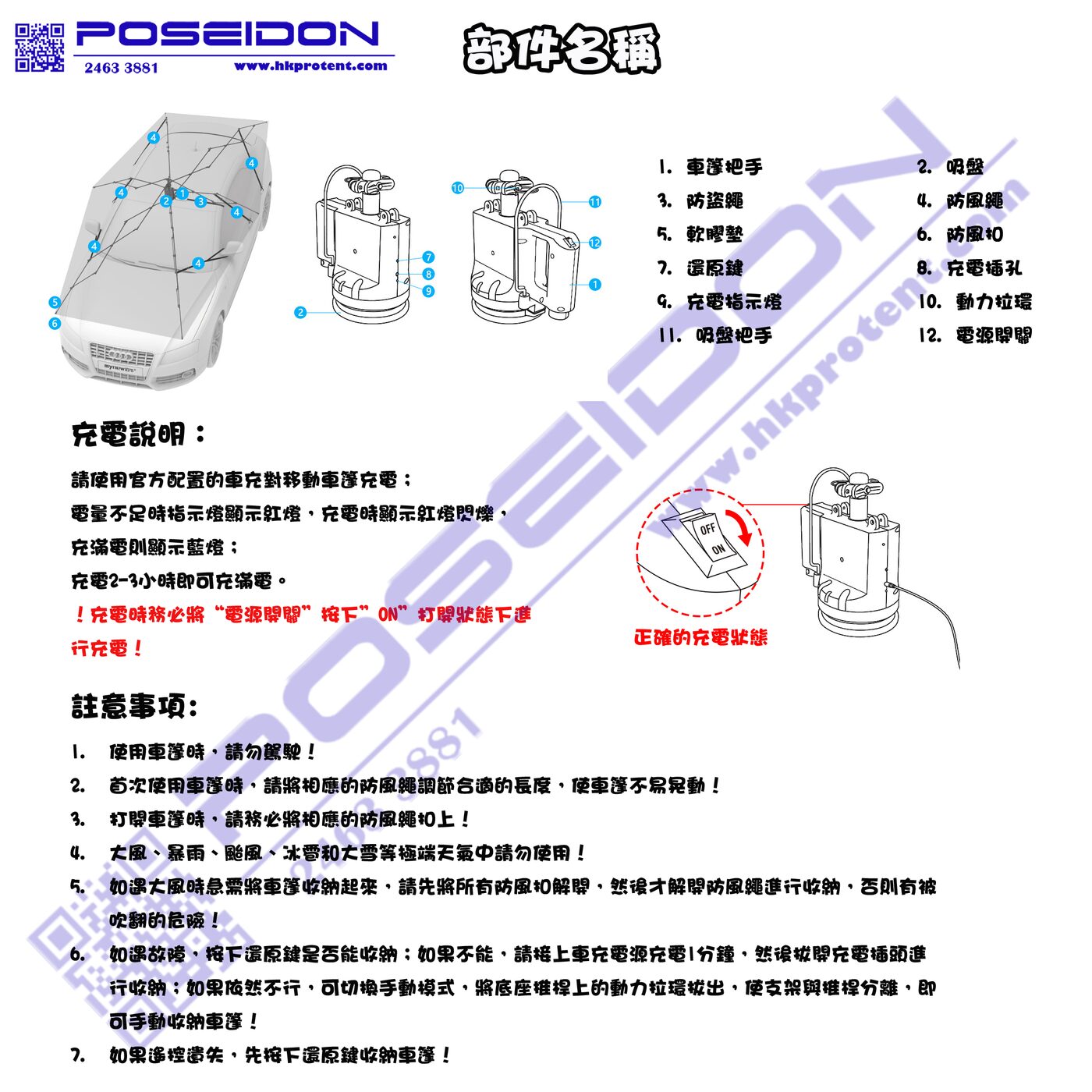 汽車帳篷實例 17